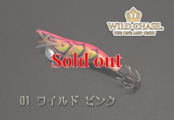 画像4: WILD CHASE 3.5号ラトル (01)ワイルドピンク