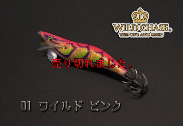 画像4: WILD CHASE  3.5号シャロー（01）ワイルドピンク