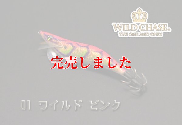 画像5: 3.5号RT (01)ワイルドピンク