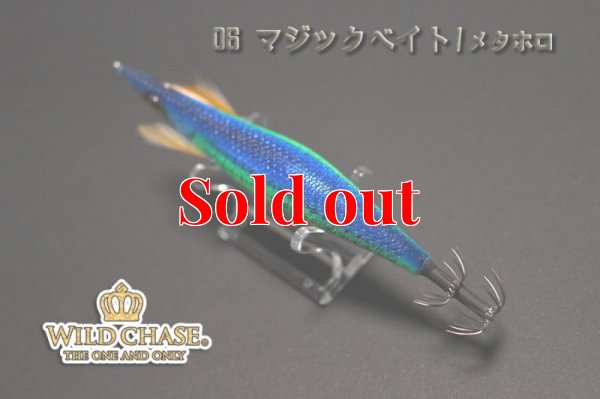 画像8: WILD CHASE 3.0号（06）マジックベイト/メタホロ
