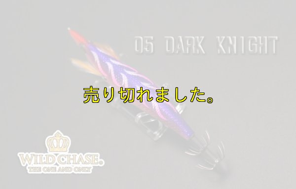 画像5: WILD CHASE  3.5号シャロー（05）Dark Night