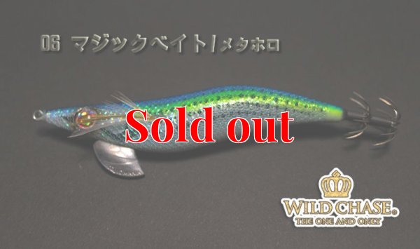 画像5: WILD CHASE 3.0号（06）マジックベイト/メタホロ