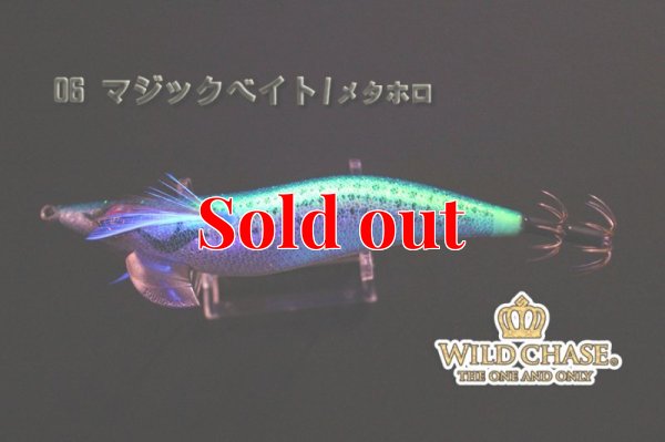 画像6: WILD CHASE 3.0号（06）マジックベイト/メタホロ