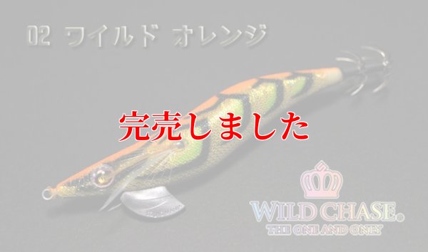 画像5: 3.5号S  (02) ワイルド オレンジ