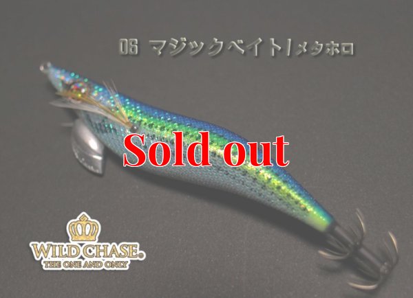 画像7: WILD CHASE 3.0号（06）マジックベイト/メタホロ