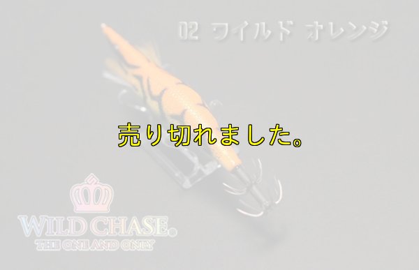 画像5: WILD CHASE  3.5号シャロー(02) ワイルド オレンジ