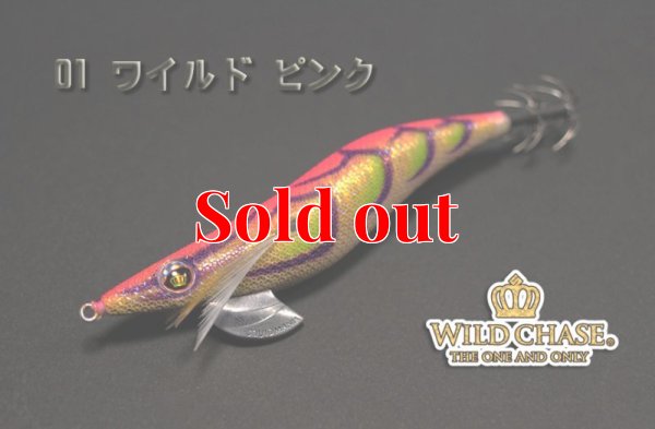 画像2: WILD CHASE 3.5号ラトル (01)ワイルドピンク