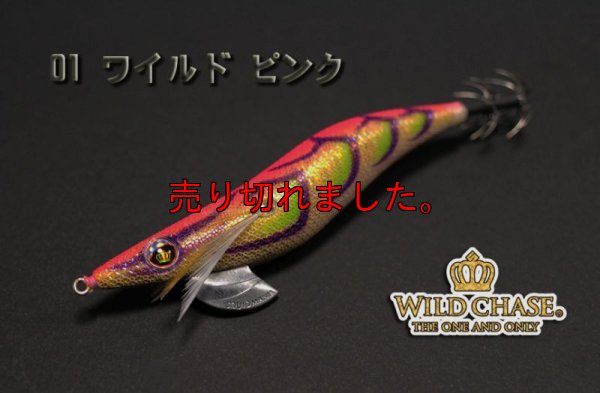 画像2: WILD CHASE  3.5号シャロー（01）ワイルドピンク