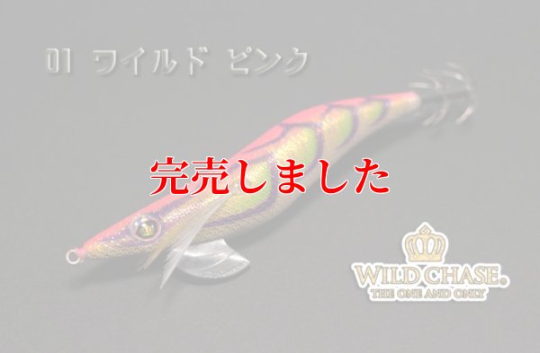 画像3: 3.5号RT (01)ワイルドピンク