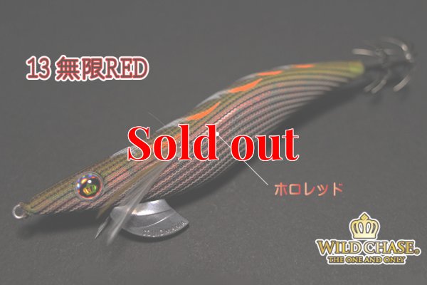 画像7: WILD CHASE 3.0号(13）無限RED