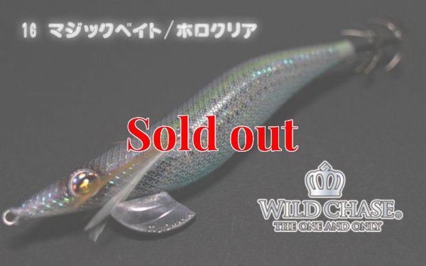 画像6: WILD CHASE 3.0号(16)マジックベイト/ホロクリア