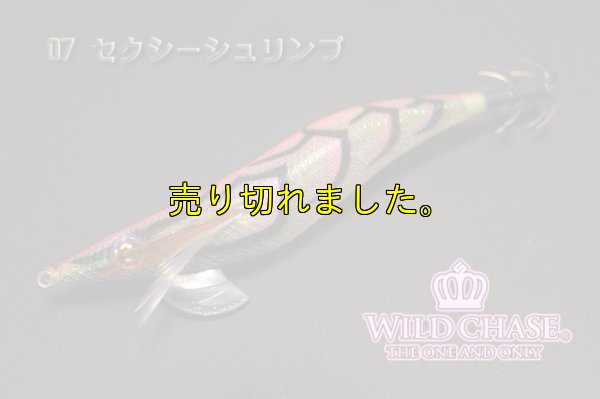 画像7: WILD CHASE 3.0号（07）セクシーシュリンプ
