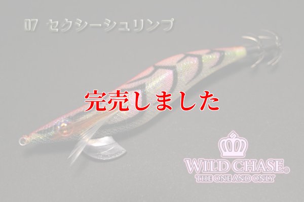 画像8: 3.0号（07）セクシーシュリンプ