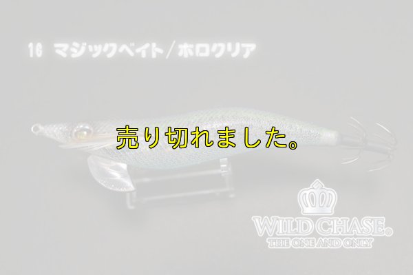 画像7: WILD CHASE 3.0号(16)マジックベイト/ホロクリア