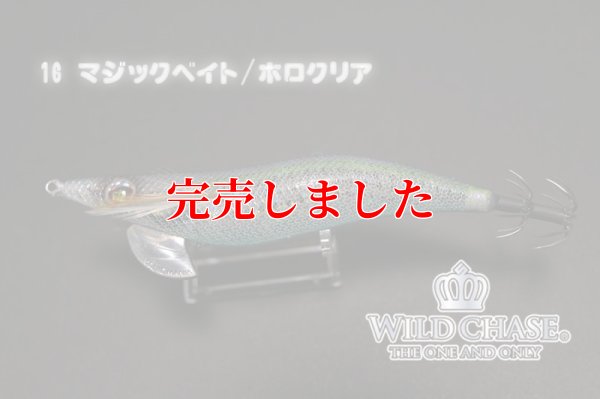 画像8: 3.0号(16)マジックベイト/ホロクリア