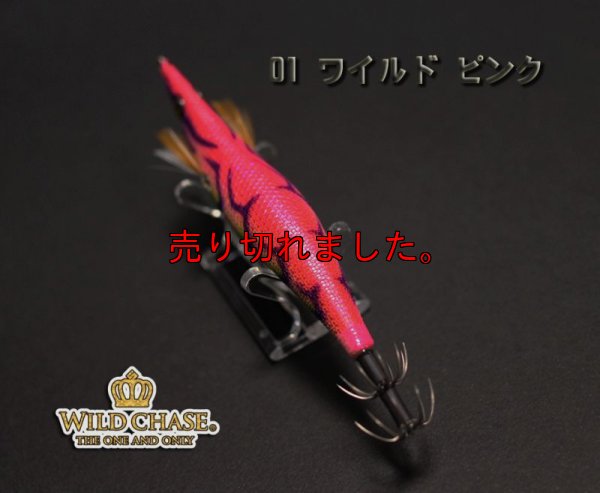 画像5: WILD CHASE  3.5号シャロー（01）ワイルドピンク