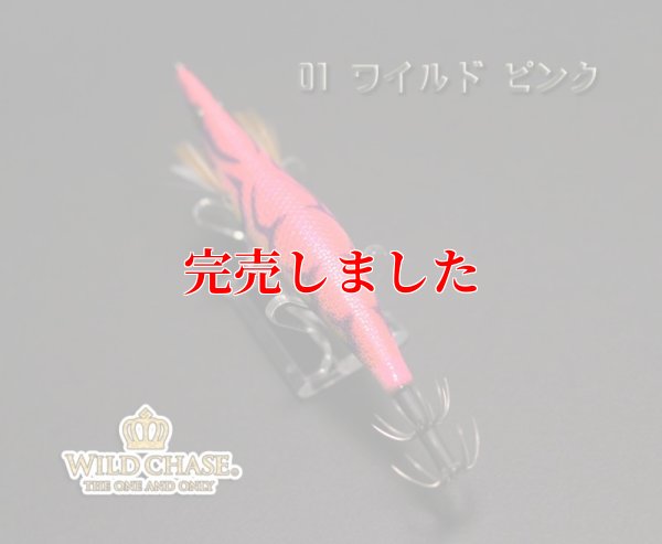 画像6: 3.5号RT (01)ワイルドピンク