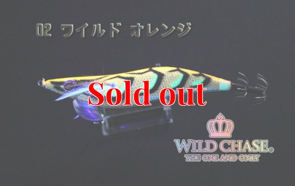 画像3: WILD CHASE  3.5号シャロー(02) ワイルド オレンジ