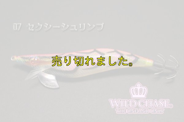 画像5: WILD CHASE 3.0号（07）セクシーシュリンプ