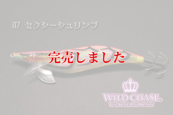 画像6: 3.0号（07）セクシーシュリンプ