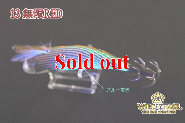 画像5: WILD CHASE 3.0号(13）無限RED