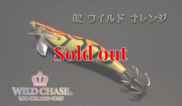画像2: WILD CHASE  3.5号シャロー(02) ワイルド オレンジ