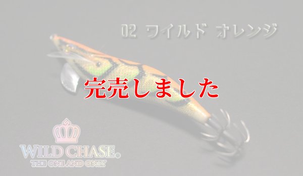 画像3: 3.5号S  (02) ワイルド オレンジ