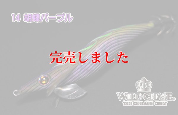 画像3: 3.5号SS (14) 胡蝶パープル