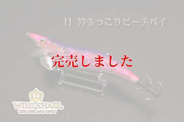 画像6: 3.5号RT (11）神もっこりピーチパイ