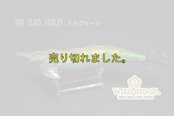 画像6: WILD CHASE 3.0号（09）MAD GOLD / メタグリーン
