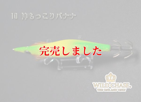 画像6: 3.5号SS （10）神もっこりバナナ