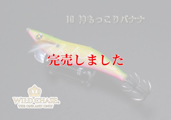 画像7: 3.5号SS （10）神もっこりバナナ