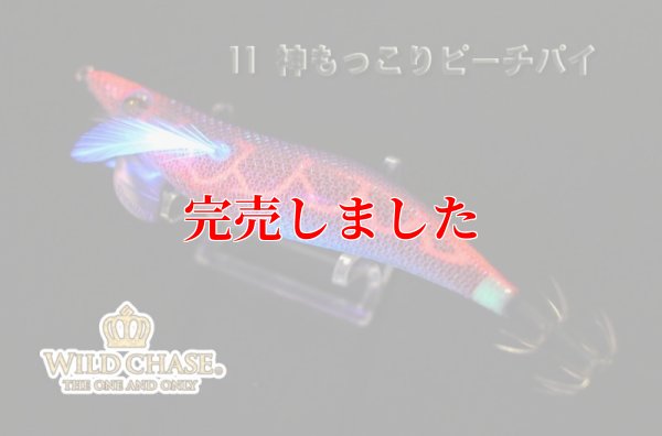 画像4: 3.5号RT (11）神もっこりピーチパイ