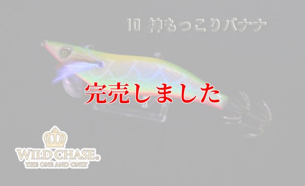 画像4: 3.5号SS （10）神もっこりバナナ
