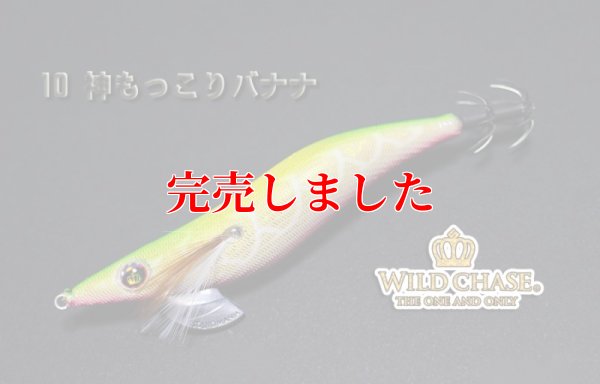 画像5: 3.5号SS （10）神もっこりバナナ