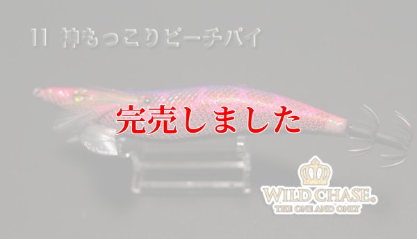 画像3: 3.5号RT (11）神もっこりピーチパイ