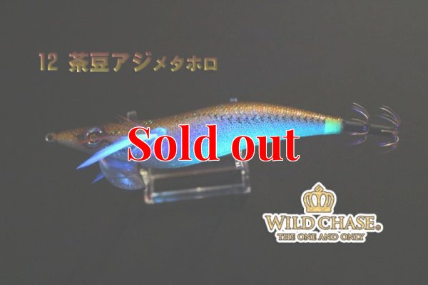 画像6: WILD CHASE 3.0号（12）茶豆アジメタホロ