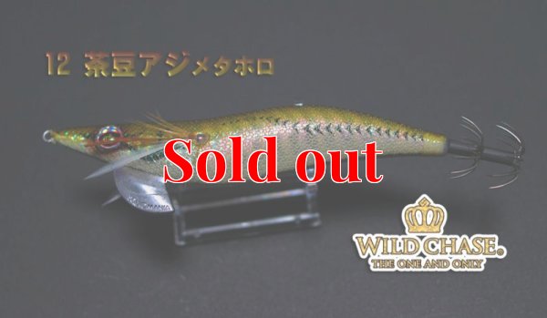 画像4: WILD CHASE 3.0号（12）茶豆アジメタホロ
