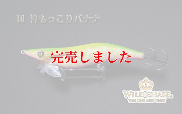 画像3: 3.5号SS （10）神もっこりバナナ