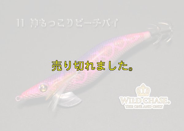 画像4: WILD CHASE 3.5号ラトル （11）神もっこりピーチパイ