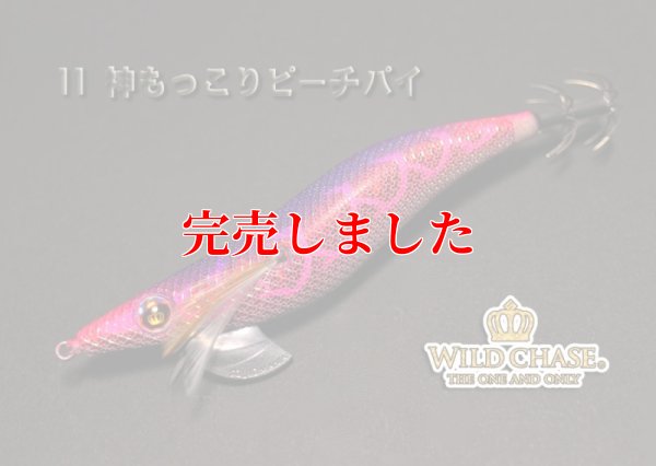 画像5: 3.5号RT (11）神もっこりピーチパイ