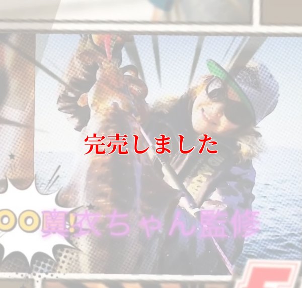 画像9: 3.0号（07）セクシーシュリンプ