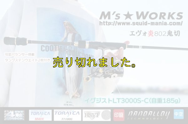 画像8: 15th限定color ゼロエヴォプレミアム 炎 802 ”鬼切” (MMH)