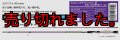 ゼロエヴォ 夢 806 Infinity MX  First edition