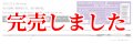 ゼロエヴォ 夢 806 Infinity MX  First edition
