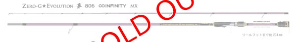 画像2: ゼロエヴォ 夢 806 Infinity MX  First edition
