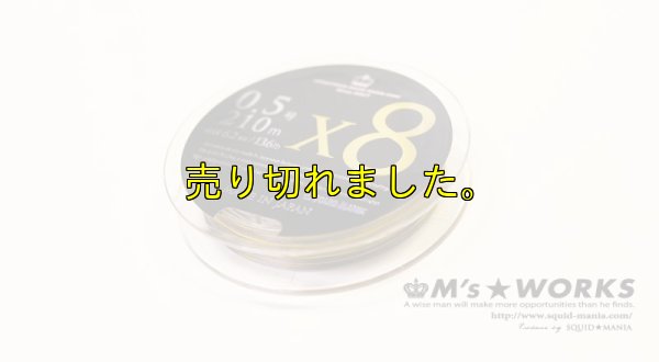 画像3: スクマニ X8-PE SMOKE SHIELD /イエロー0.5-210m