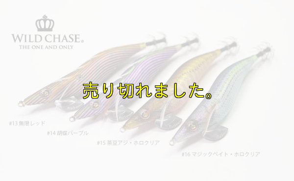 画像7: WILD CHASE 3.5号ラトル (15)茶豆アジ/ホロクリア