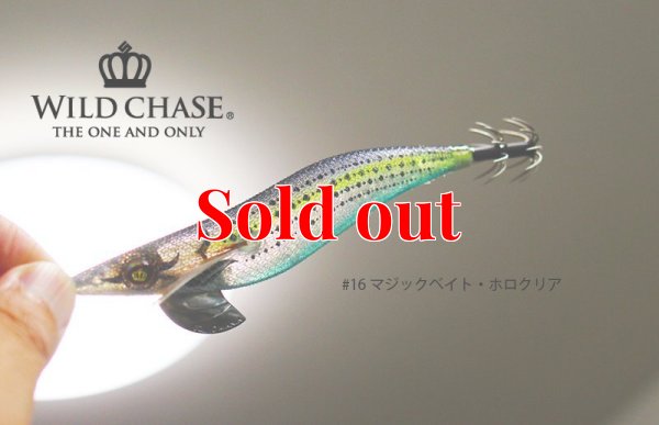 画像4: WILD CHASE 3.0号(16)マジックベイト/ホロクリア