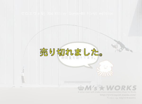 画像7: ZERO-G EVOLUTION MX  妃 704 Killer Queen / BLACK（ML)